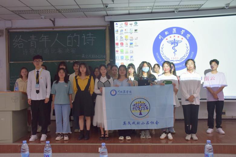 【英文戏剧小品协会】“给青年人的诗”诗歌朗诵比赛