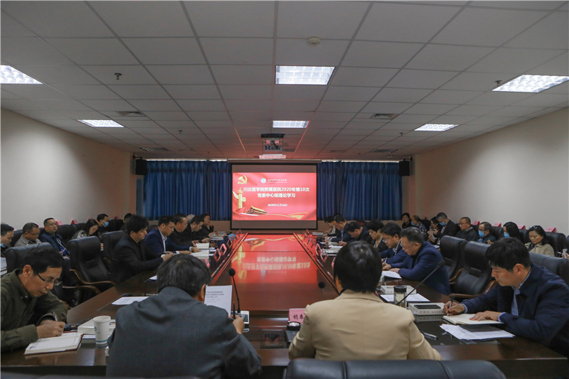 我校附属医院党委理论学习中心组专题学习十九届五中全会精神