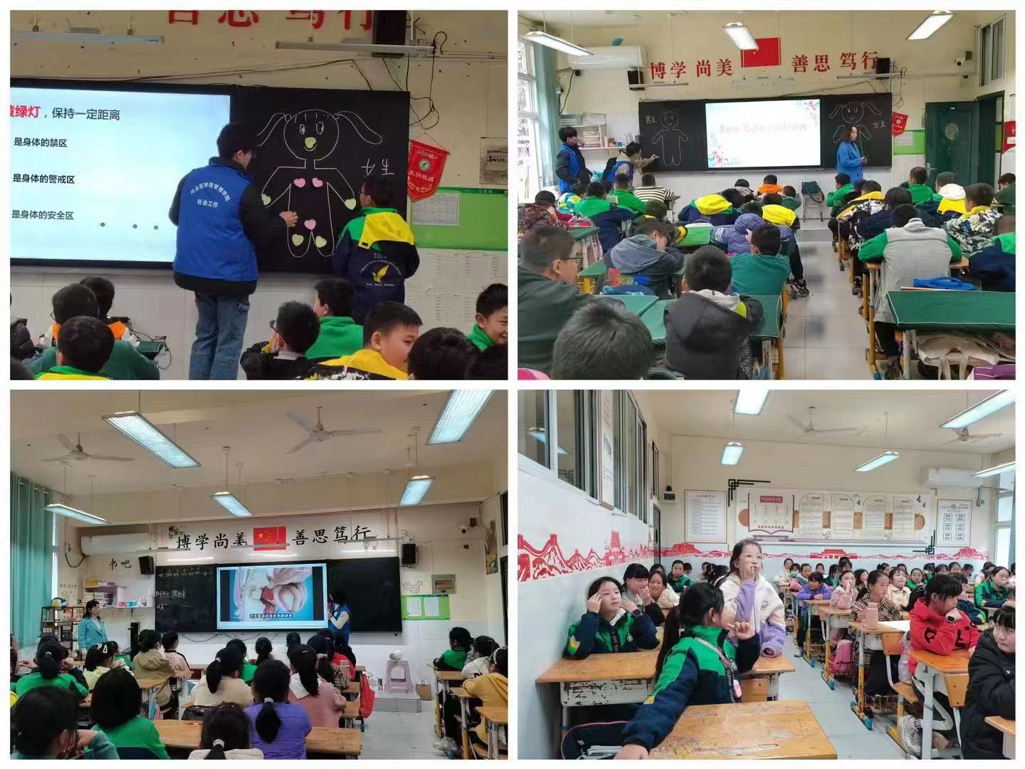 学院社会工作专业学生前往西华师大附小开展“性教育”社工课堂