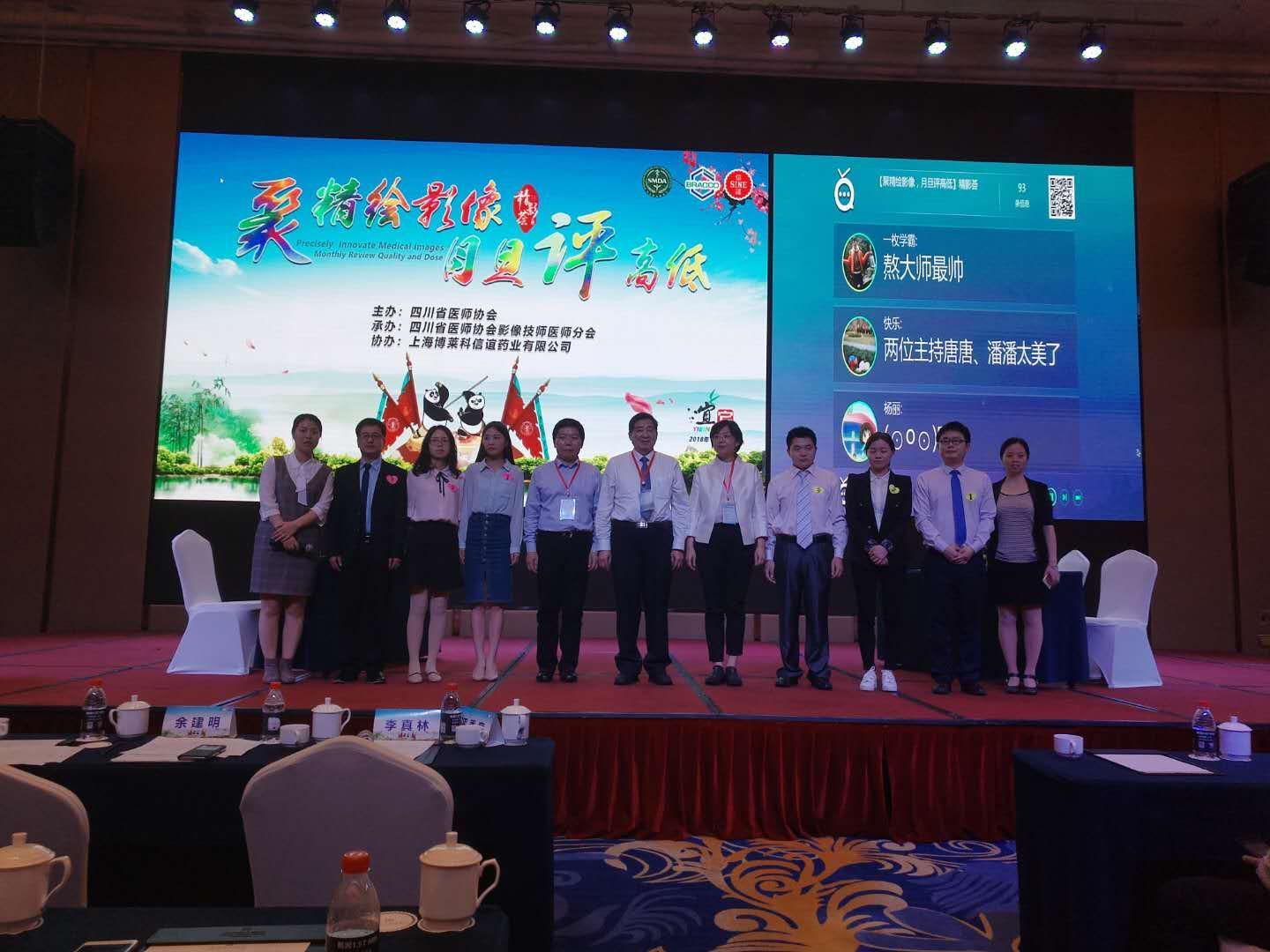 医学影像技术专业教师在2018年影像技师读片大赛中喜获佳绩