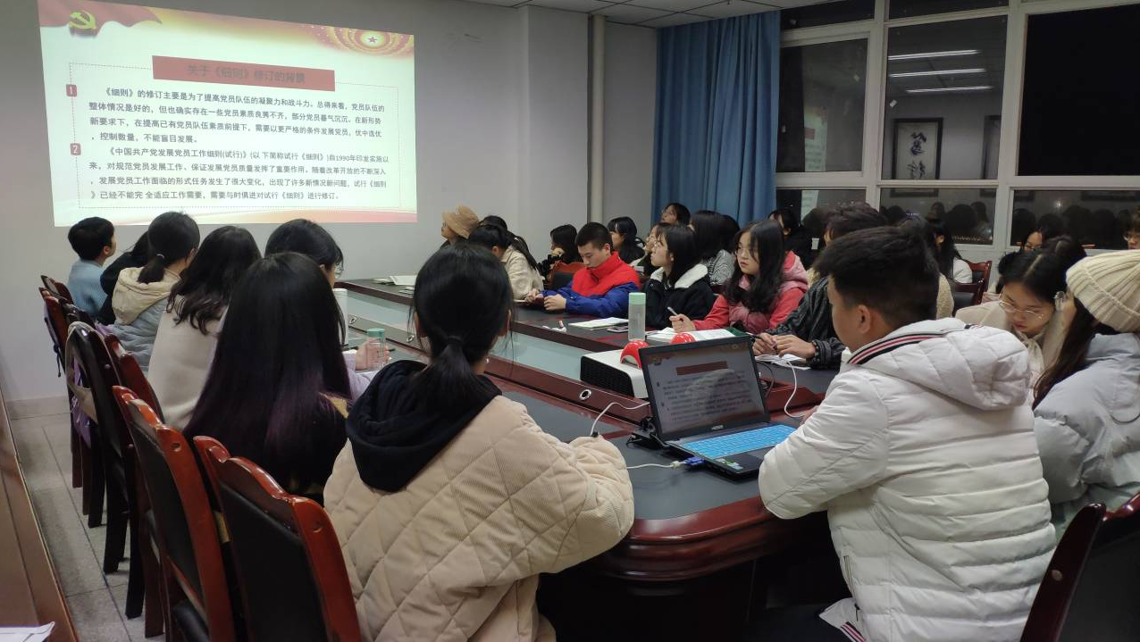管理学院学生党支部开展学习《中国共产党发展党员工作细则》组织生活会
