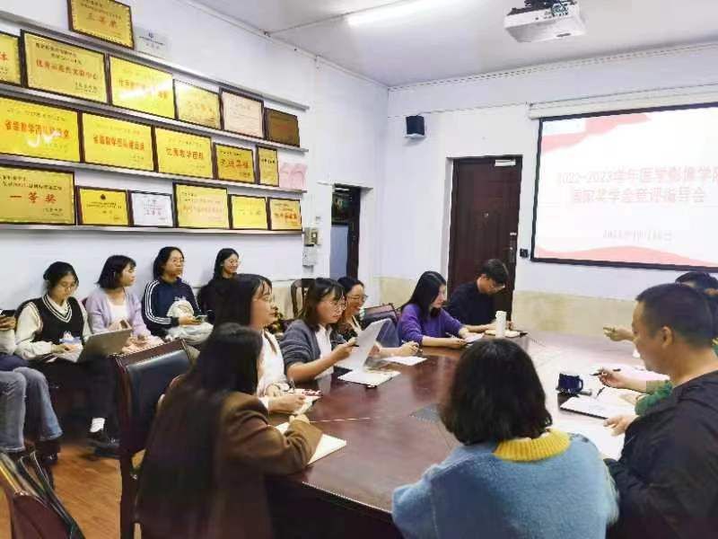 医学影像学院召开2022-2023年度 国家奖学金奖评工作交流座谈暨学生竞评指导会