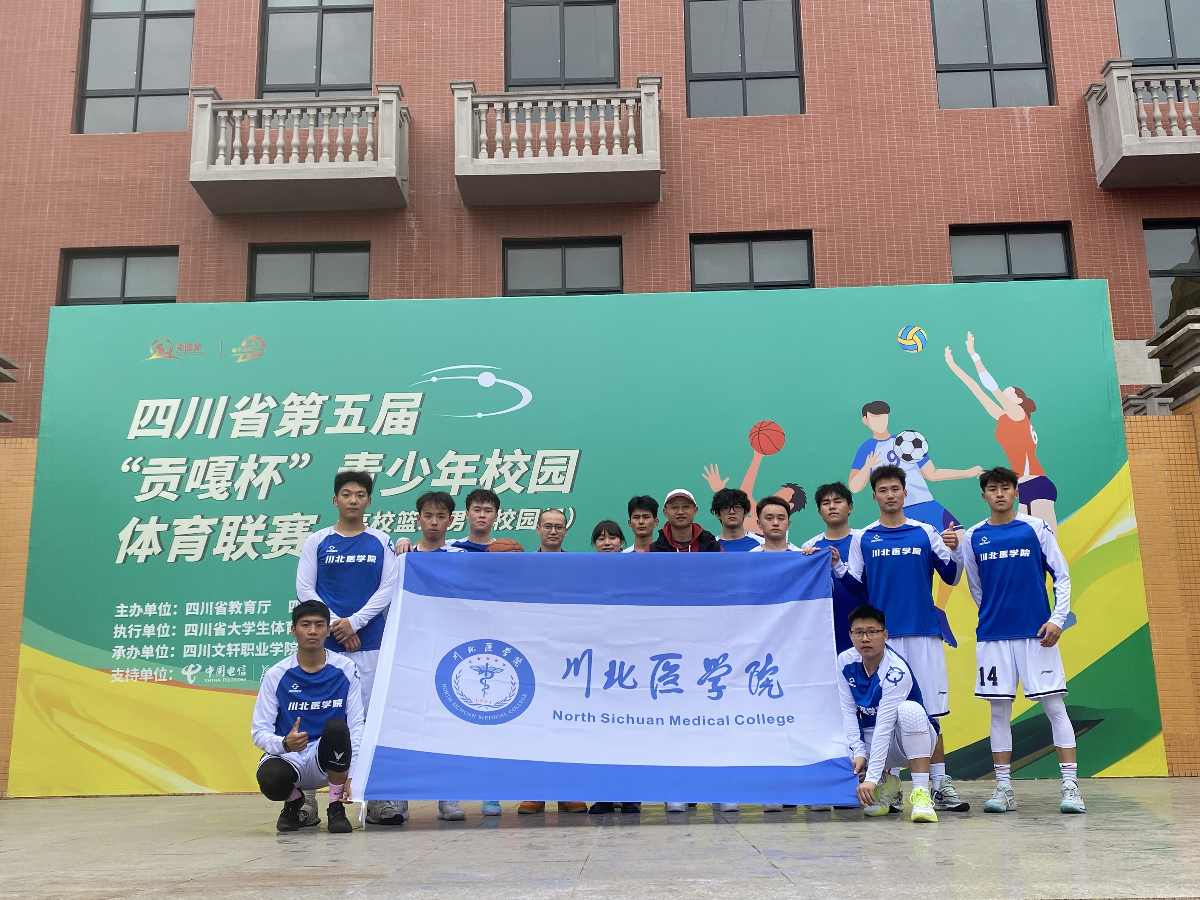 我校篮球队参加第五届“贡嘎杯”青少年校园体育联赛  高校篮球男子校园组比赛