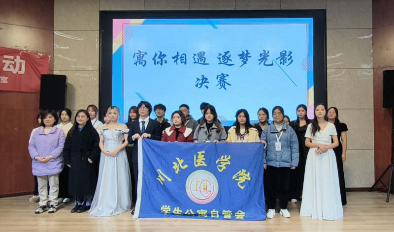 “‘寓’你相遇  逐梦光影”主题摄影活动圆满举行