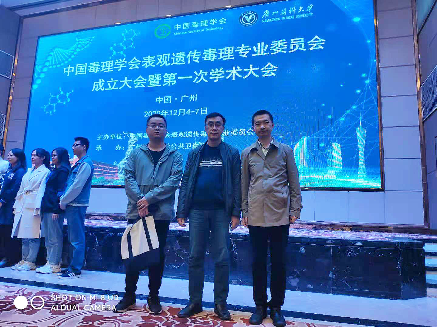 预防医学系赴广州参加中国毒理学会表观遗传毒理专业委员会成立大会暨第一次学术大会
