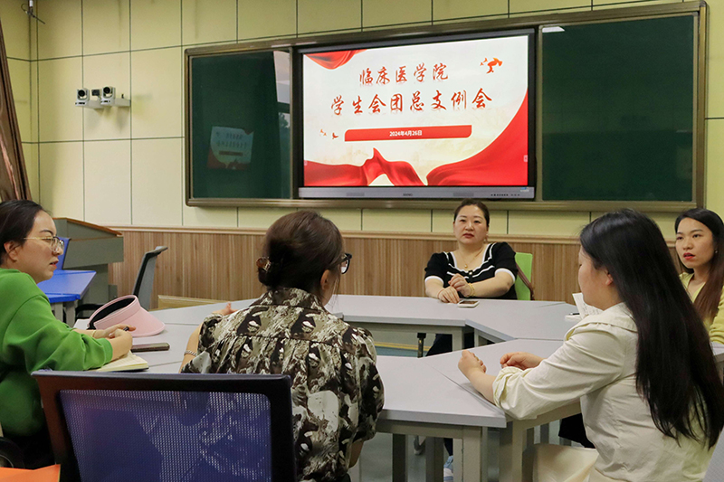 临床医学院召开思想动态研判座谈会