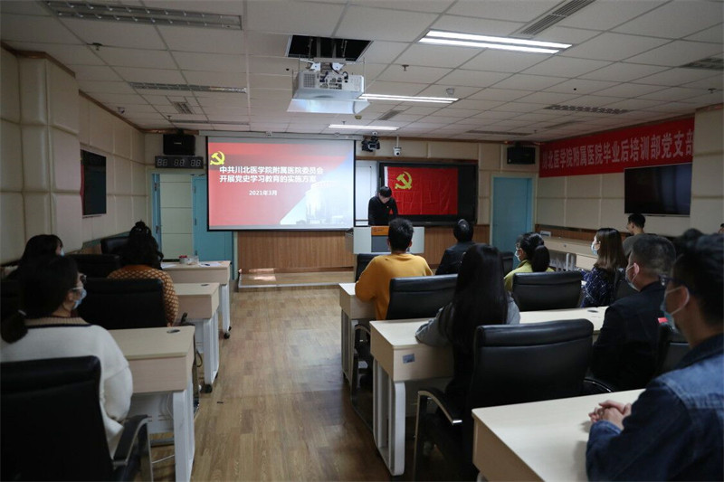 坚定信仰 牢记初心 方式多样 氛围浓厚——我校附属医院掀起党史学习教育热潮