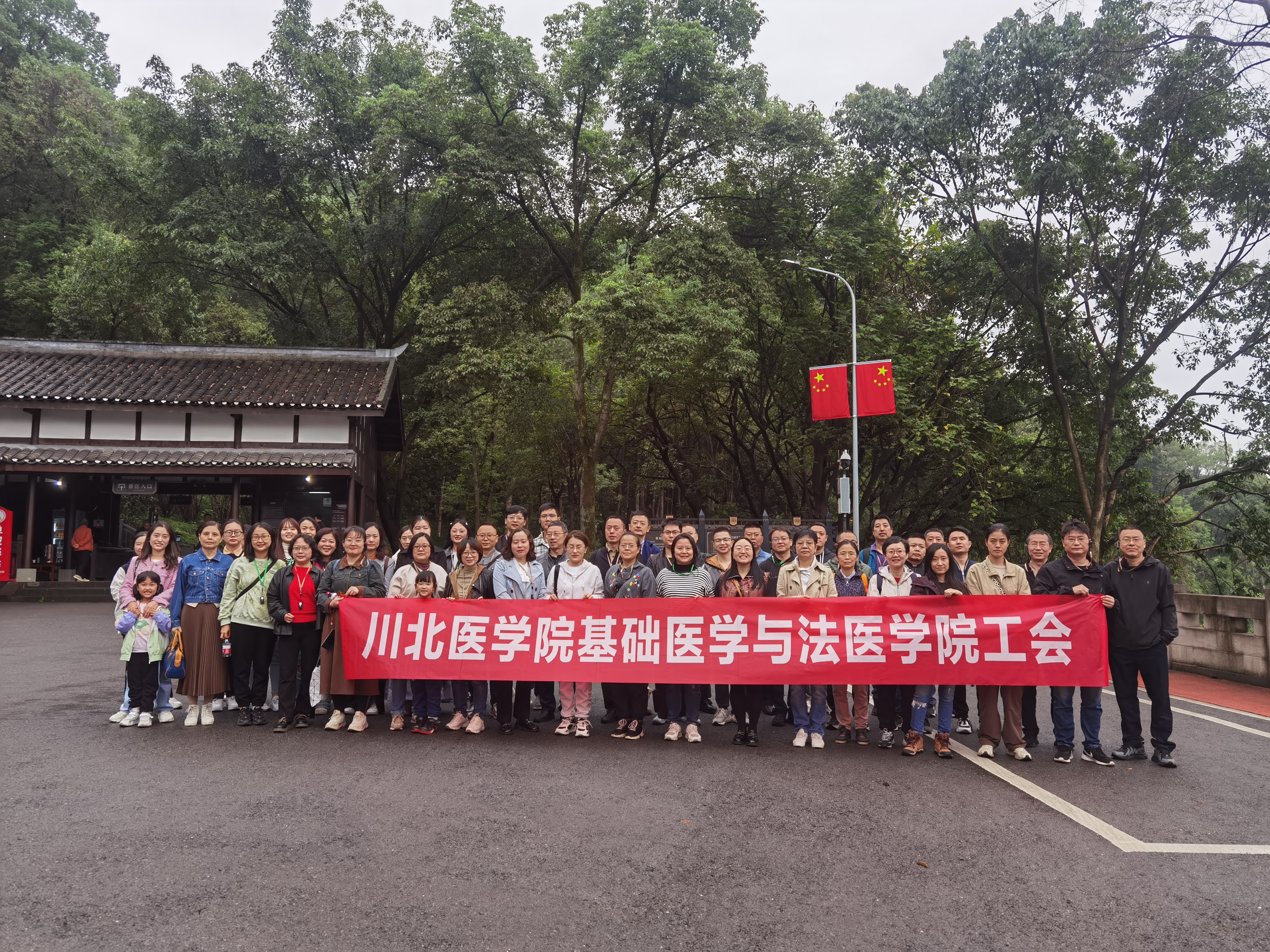 基础与法医学院工会组织会员参观钓鱼城古战场遗址