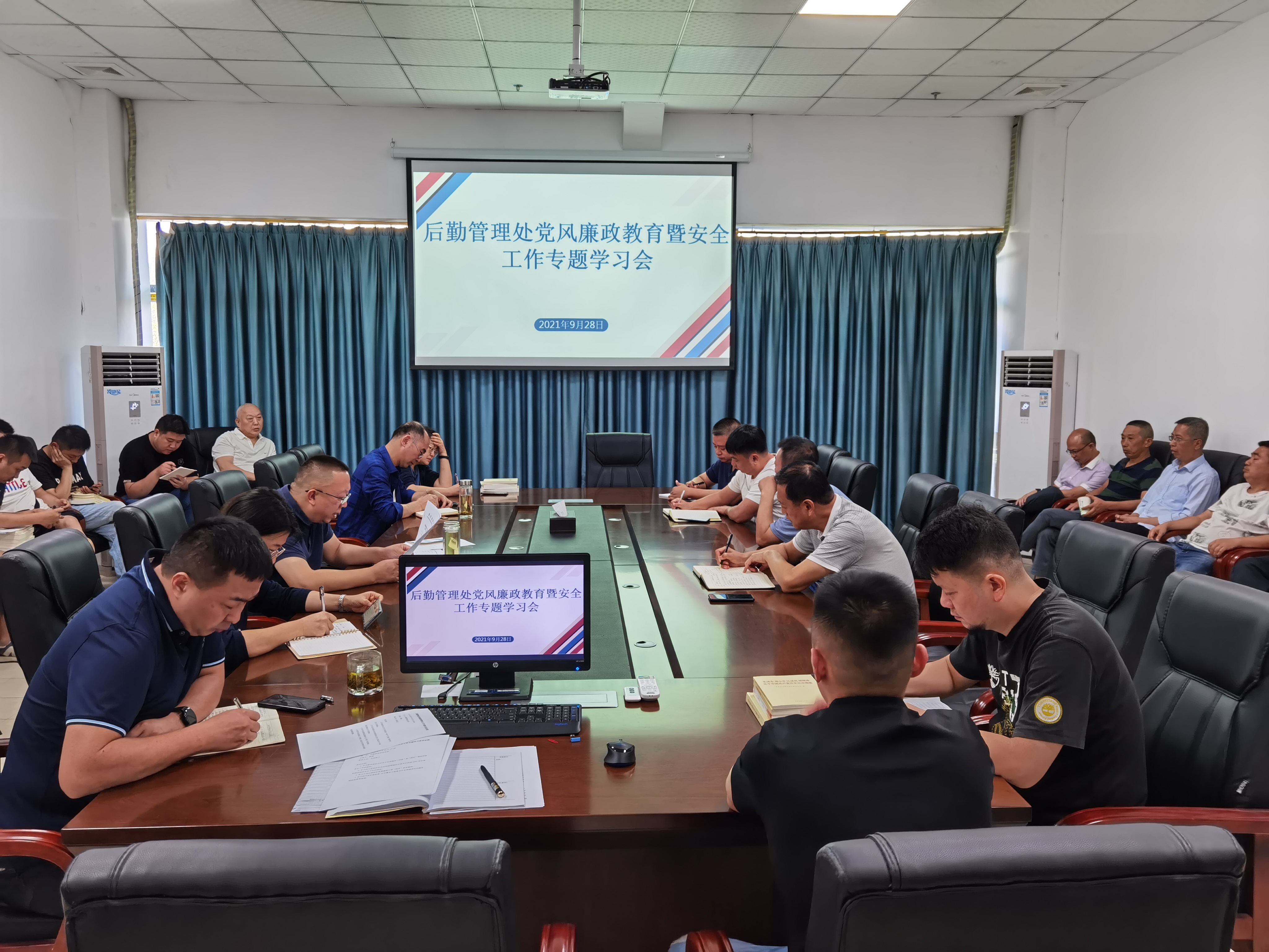 后勤管理处召开党风廉政教育专题会