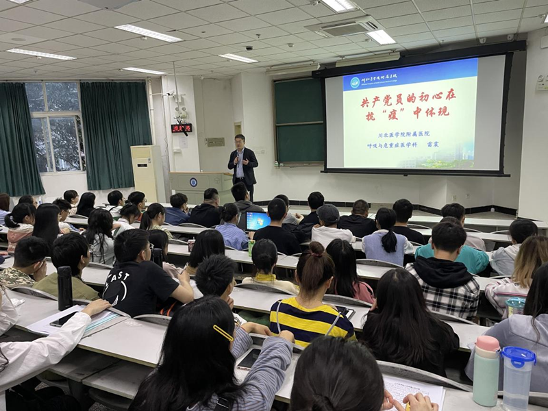 学习百年党史，弘扬大爱精神——川北医学院附属医院党史学习教育“中国精神”宣讲团纪实