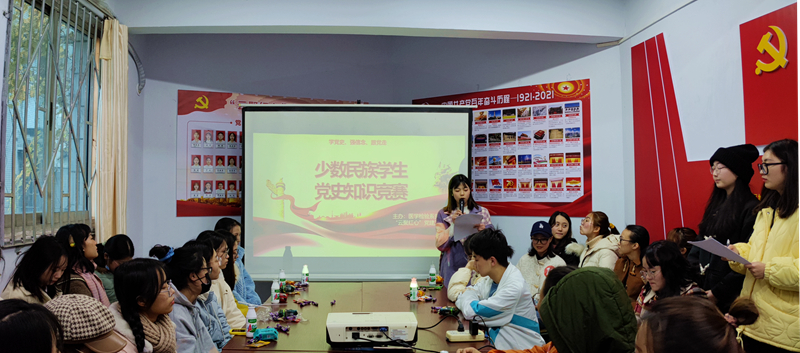 医学检验系党总支举办少数民族学生党史知识竞赛