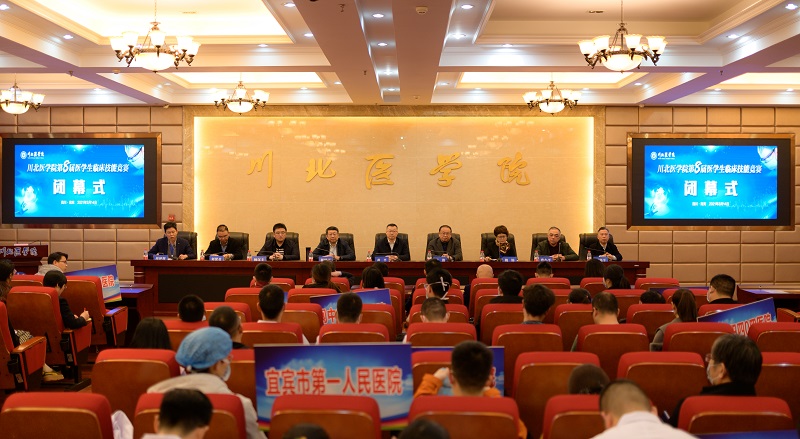 【精彩瞬间】川北医学院第八届临床技能竞赛