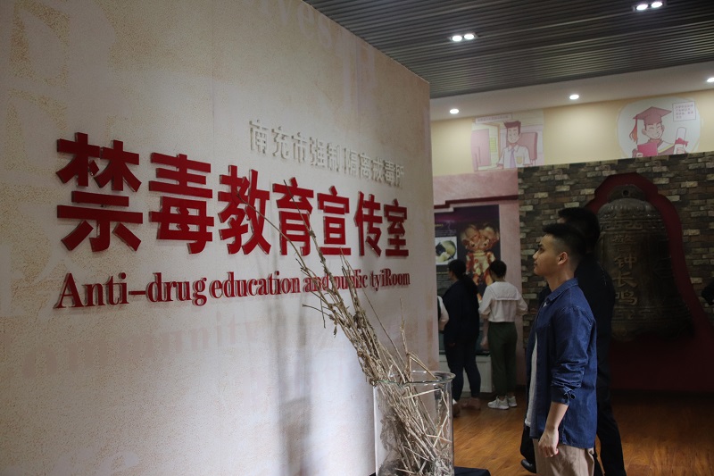 川北医学院泰美斯法律文化节“参观南充市禁毒所”圆满结束