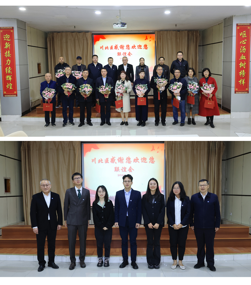 以德育才三十载，凝“新”聚力赴初心 ——2022年“川北医感谢您，欢迎您”教师联谊会圆满举行
