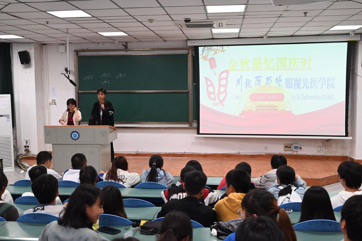 眼视光医学院开展唱响爱国歌,实践爱国心系列活动