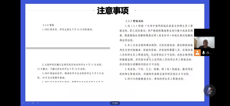 “云”迎新生，戮力前行