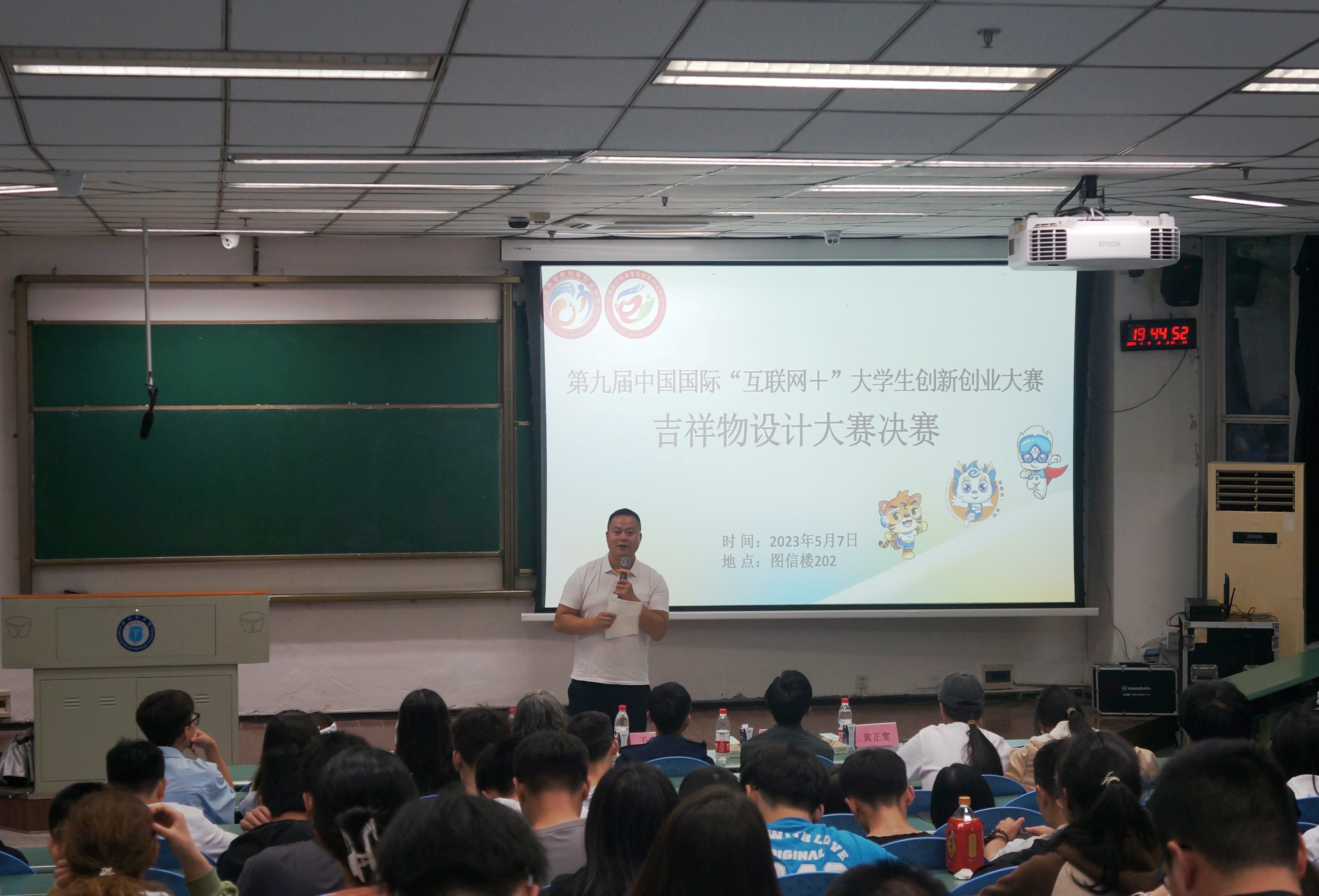 学校成功举办双创文化节——第九届中国国际“互联网+”大赛吉祥物设计大赛决赛