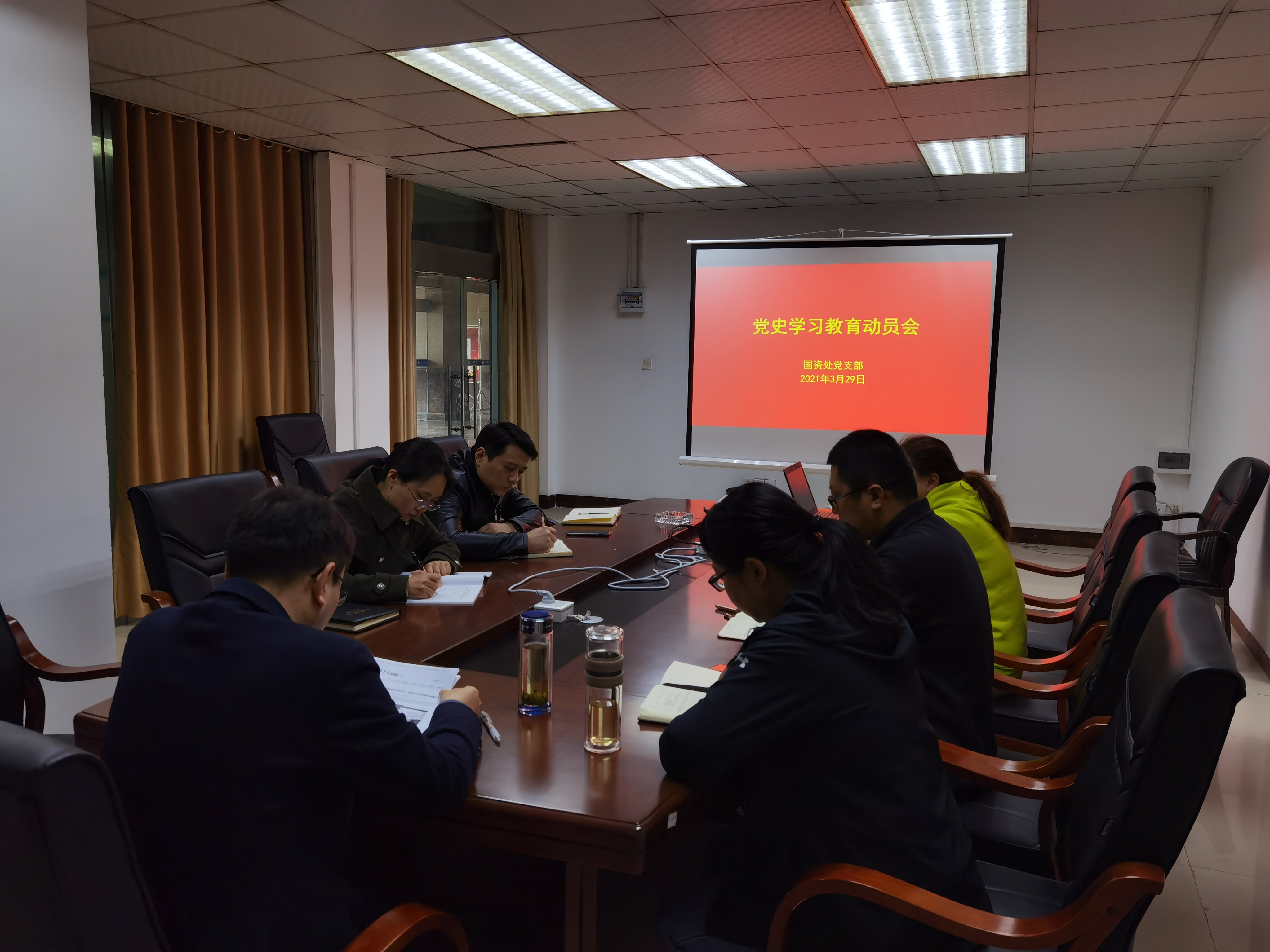国有资产管理处党支部召开党史学习教育动员会