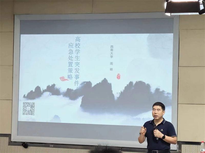 学校开展辅导员素质能力提升专题培训