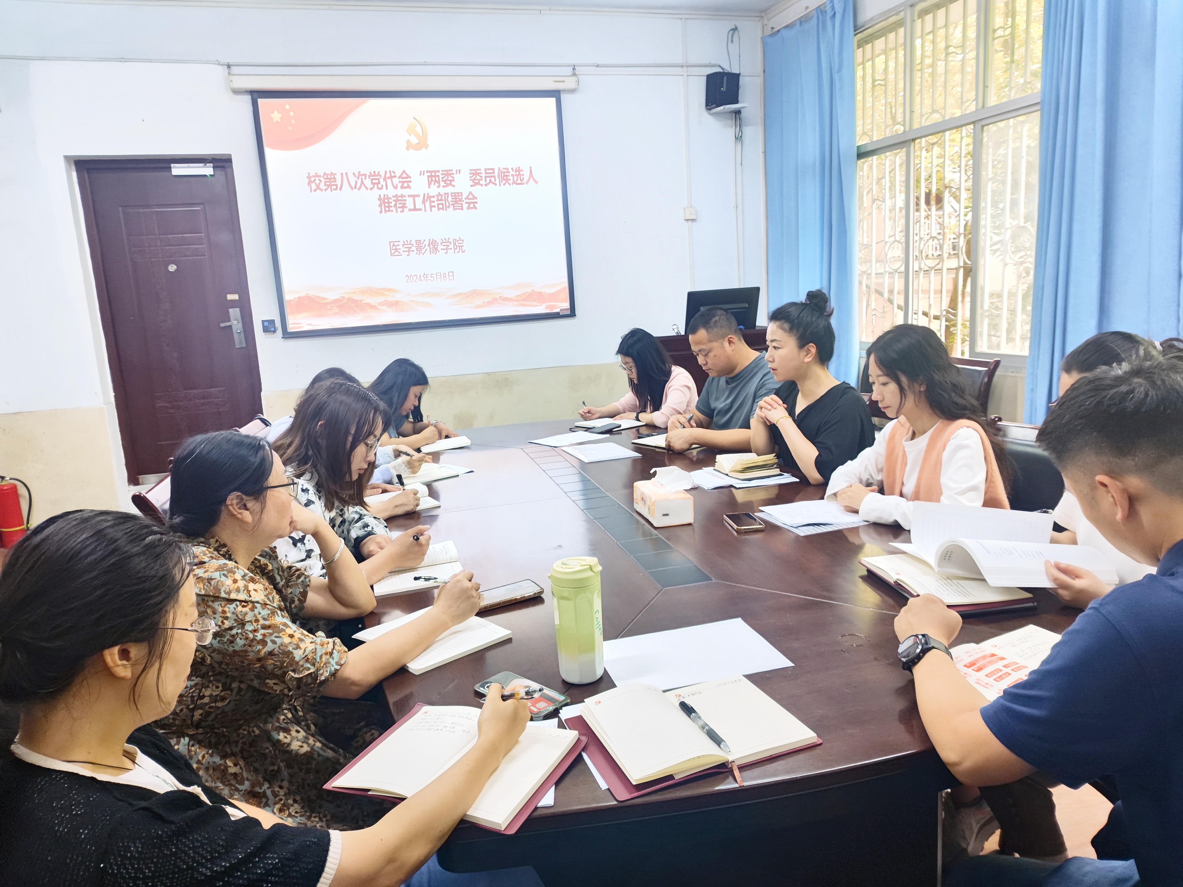 医学影像学院召开学校第八次党代会 “两委”委员候选人推荐工作布置会