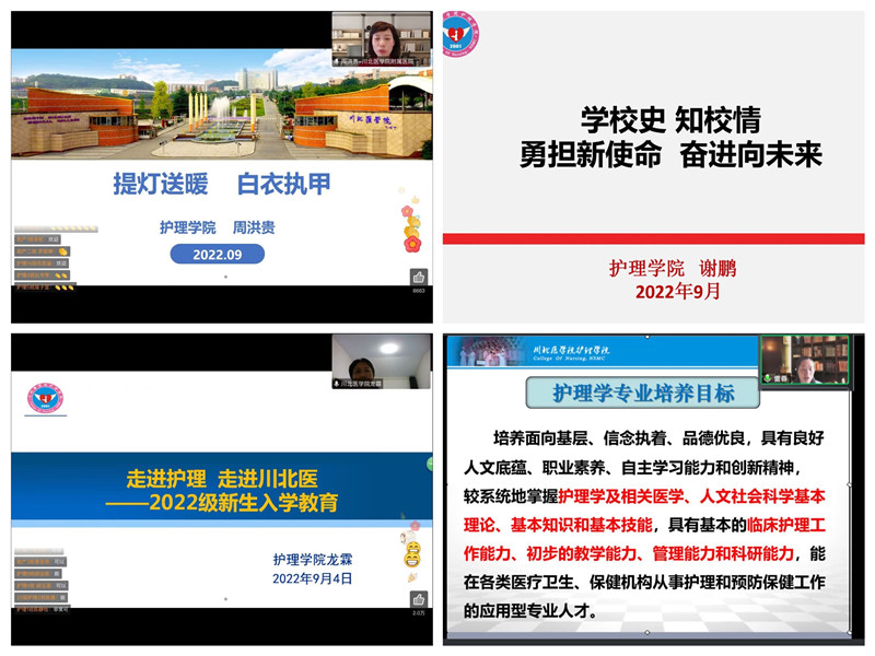 护理学院开展“时代新青年 青春再出发”新生入学教育活动
