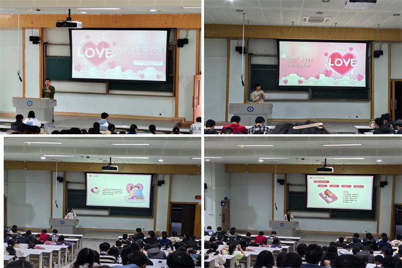 临床医学院学生工作党总支开展大学生恋爱观专题教育