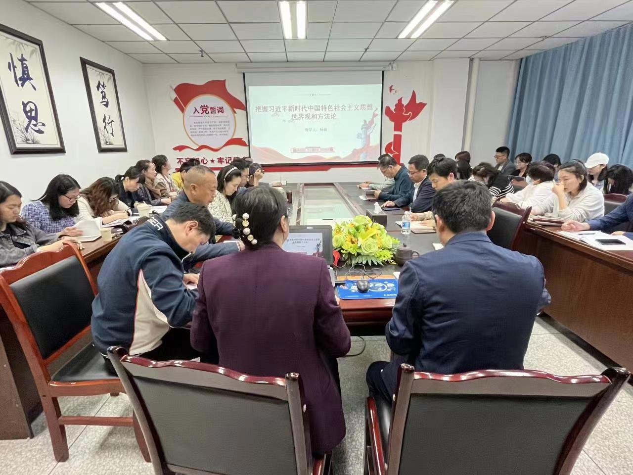 学院开展“把握习近平新时代中国特色社会主义思想的世界观和方法论”主题党课
