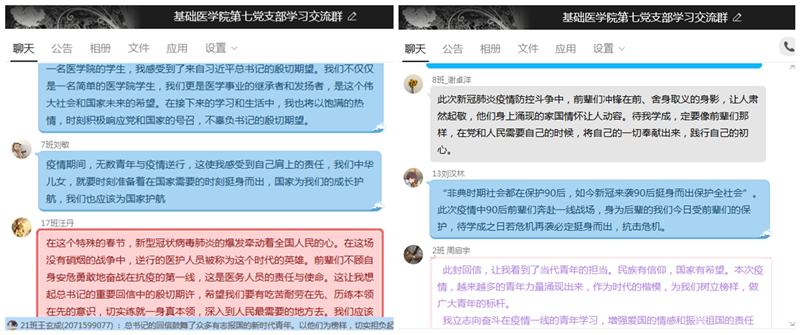 基础医学院第七党支部开展深入学习“习总书记回信精神”主题党课