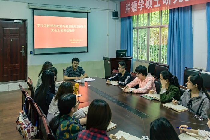 我院党总支支委召开学习习近平在纪念马克思诞辰200周年大会上的讲话精神