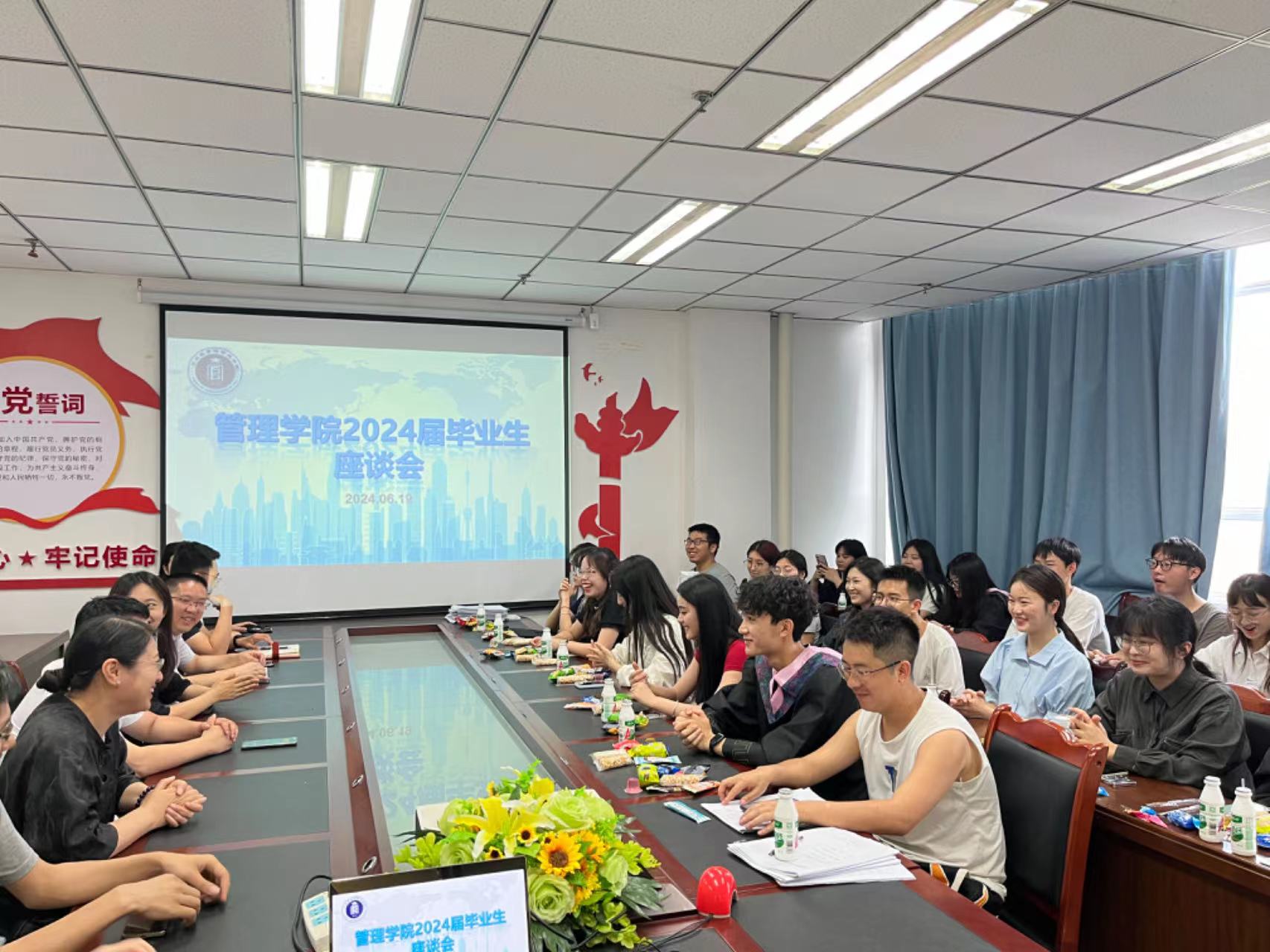 管理学院举办2024届毕业生座谈会