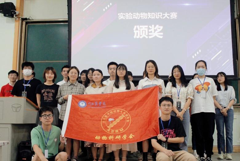 【动物科研学会】实验动物知识技能大赛  了解实验动物,关怀实验动物