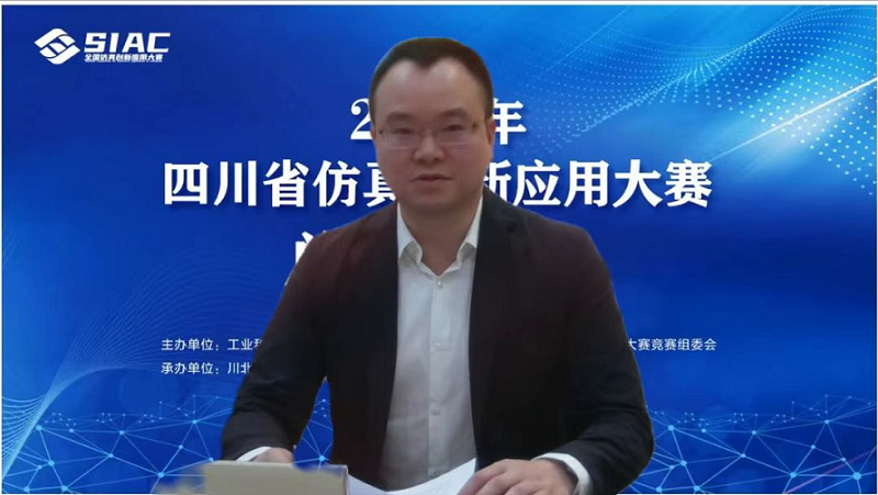 喜讯:我校成功举办首届“四川省仿真创新应用大赛”并斩获佳绩