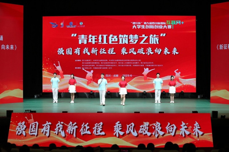 学校参加“建行杯”第九届四川省国际“互联网+”大学生创新创业大赛组织工作培训会