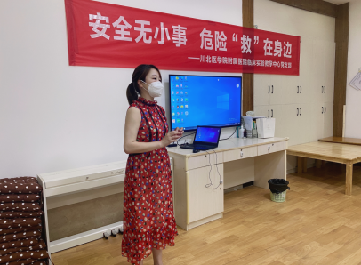 安全无小事，危险“救”在身边