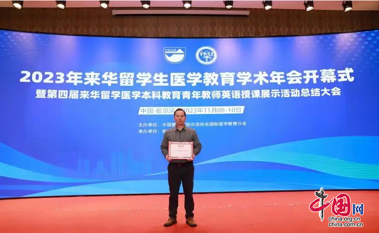 我院教师谭青青在全国来华留学医学本科教育赛课展示中荣获二等奖