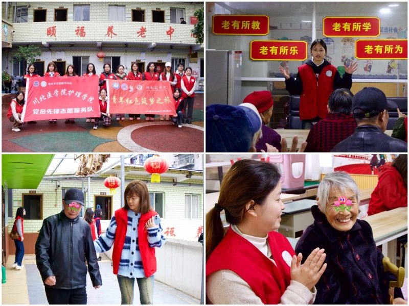 护理学院党员先锋志愿服务队开展“情系桑榆，笑绘温情” 志愿服务活动