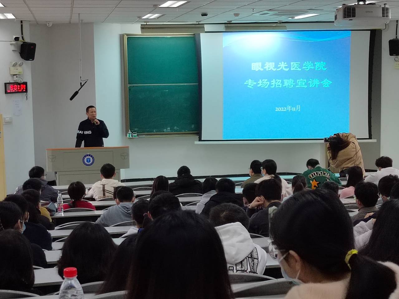 眼视光医学院2023届毕业生就业动员大会暨专场招聘会