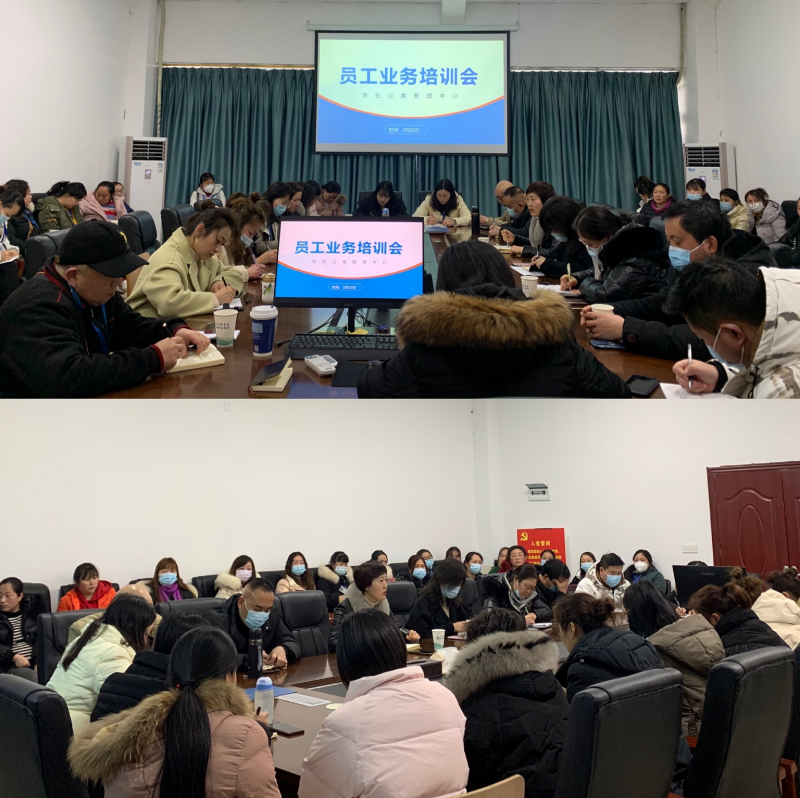 后勤管理处学生公寓管理中心集中开展员工业务能力培训