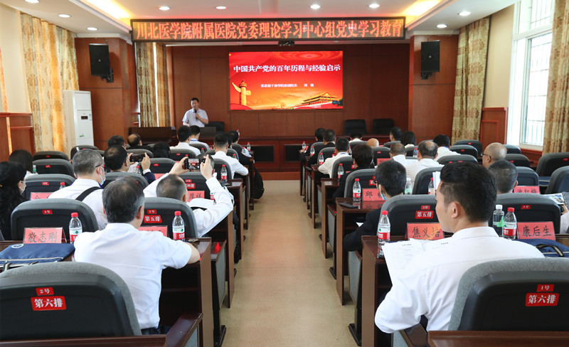 这堂党史学习教育课，铸魂补钙有力量——我校附属医院党委理论学习中心组赴仪陇开展党史学习教育专题学习