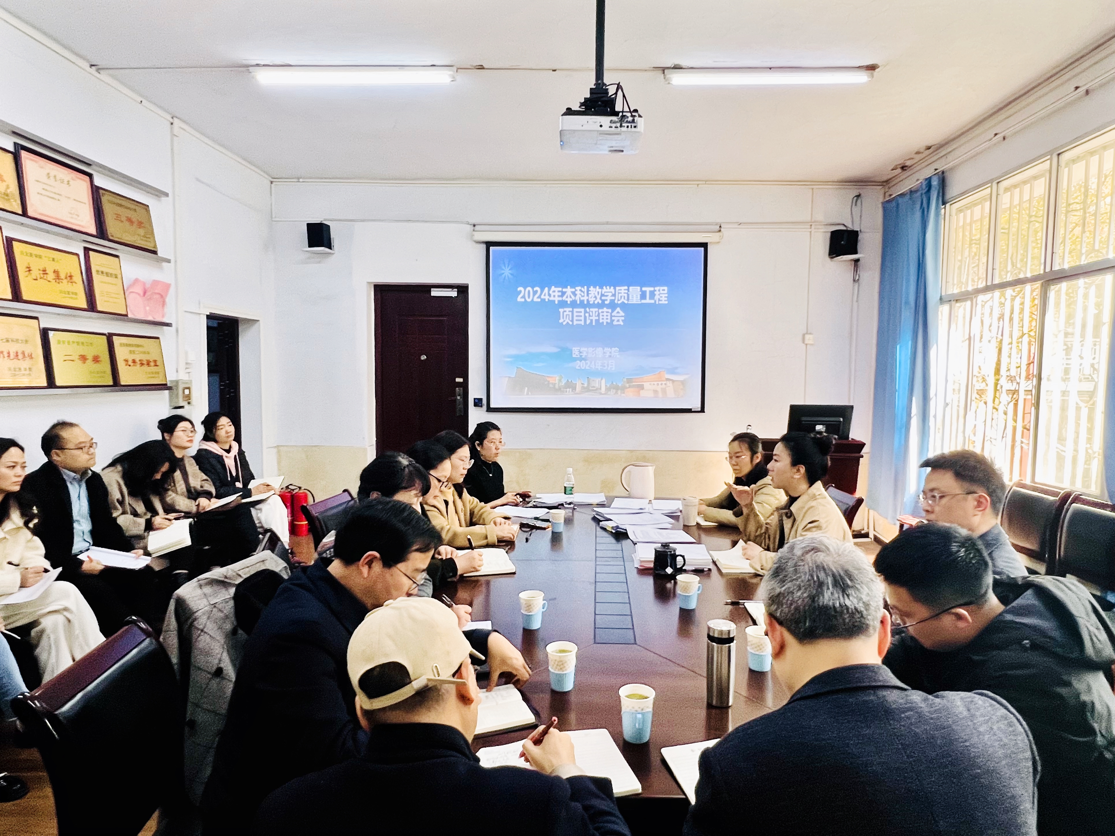 医学影像学院召开教学工程项目申报评审会