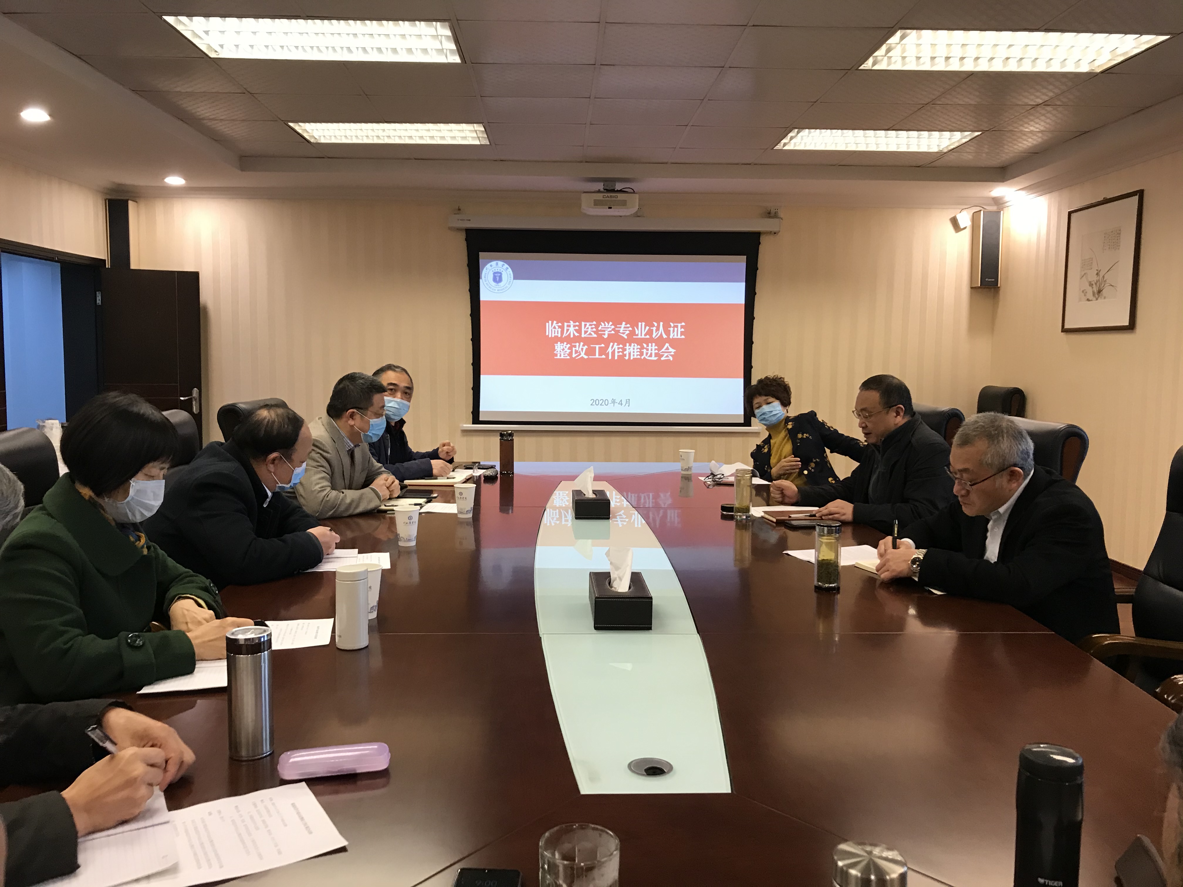 学校召开临床医学专业认证整改工作推进会