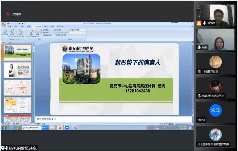 信息管理与信息系统专业举行线上讲座交流活动