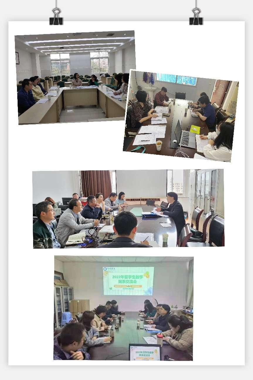 国际教育交流学院深入院系调研交流MBBS项目教育教学工作