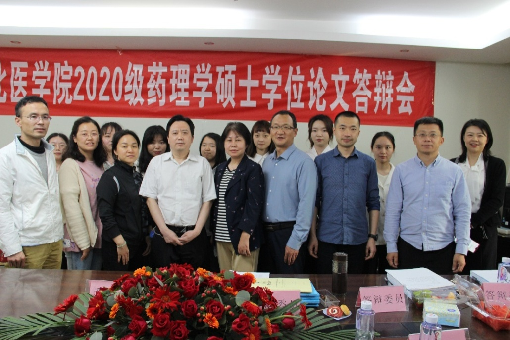 药学院2020级硕士研究生毕业论文答辩工作顺利完成
