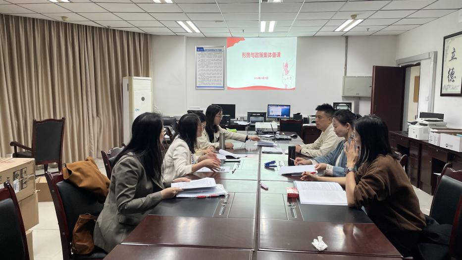 形势与政策教研室聚焦新质生产力,集体备课共探中国式现代化高质量发展之路