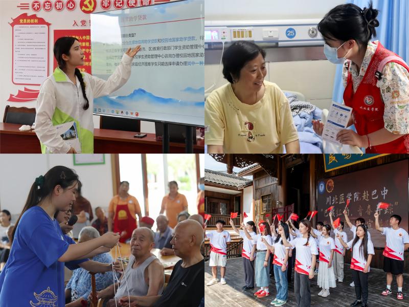 医学影像学院赴巴中、宜宾等地开展2024年大学生暑期“三下乡”社会实践活动
