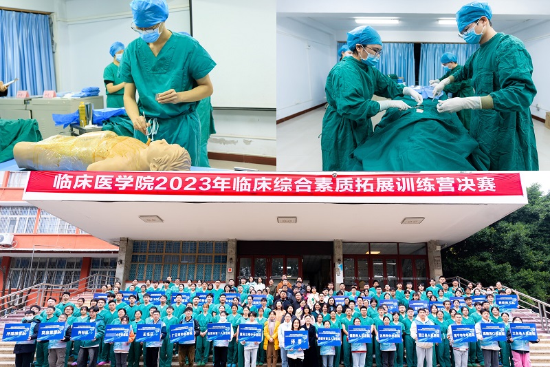 临床医学院2023年临床综合素质拓展训练营圆满结束