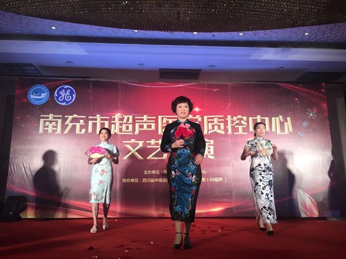 南充市超声医学质量控制中心年终总结大会顺利召开