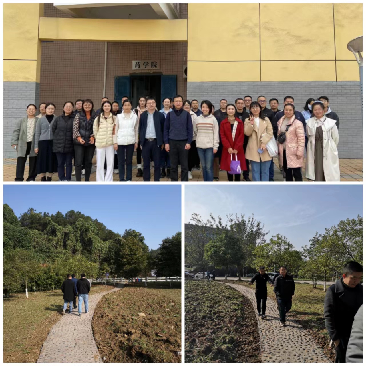 药学院工会开展“松林山”健步走活动