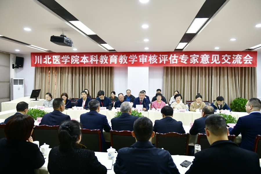 我校接受新一轮本科教育教学审核评估专家组入校评估